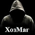 logo ХозМаг