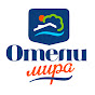 Отели Мира