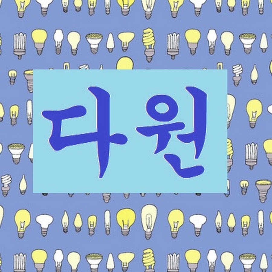 Da Won Solomon다원솔로몬 - YouTube Da Won Solomon다원솔로몬