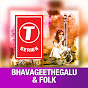 T-Series Bhavageethegalu & Folk