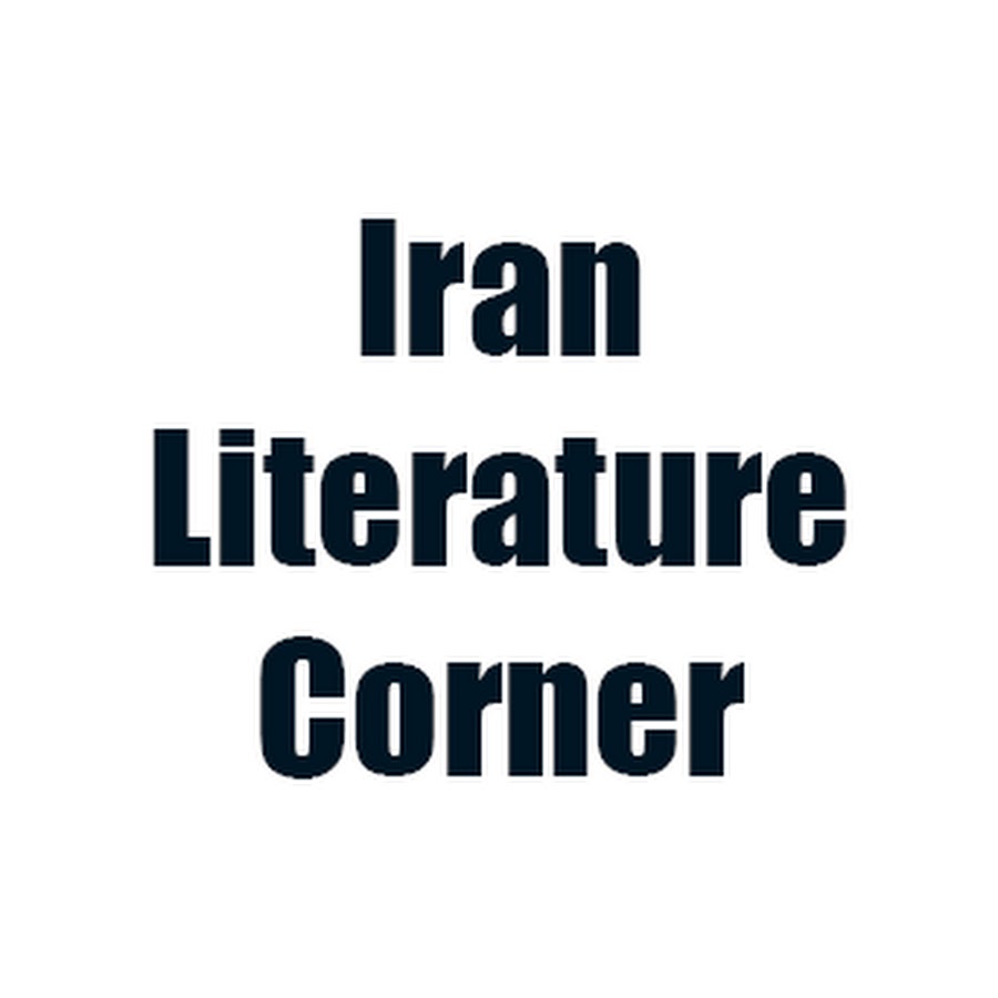 Iran Literature YouTube