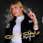 Cheba Najlae - شابة نجلاء