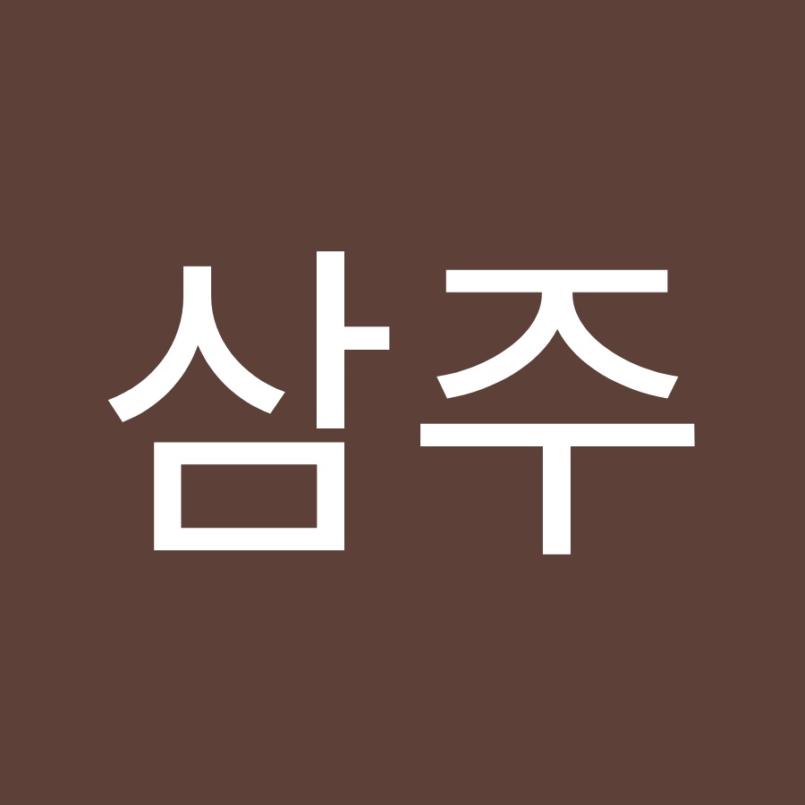 정삼주 - YouTube 정삼주