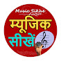 Music Sikhe