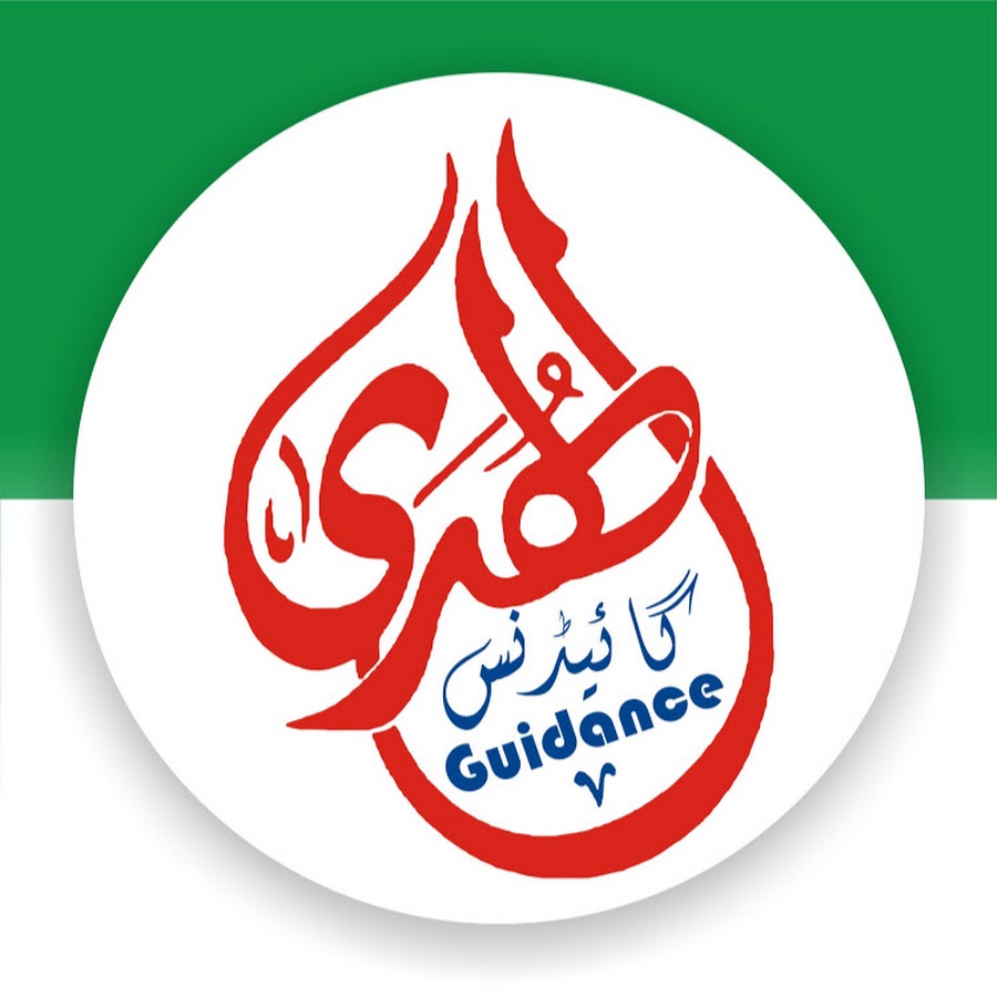 Al Huda Guidance @alhudaguidance