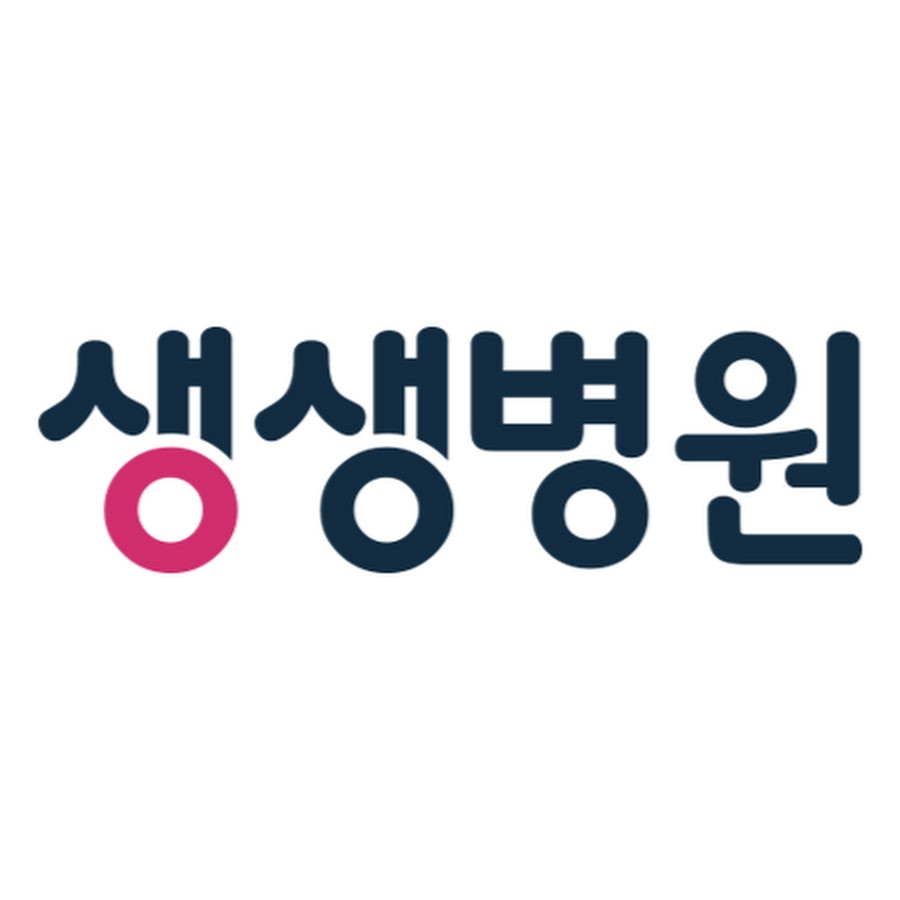 생생병원 - YouTube 생생병원