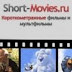 logo ShortMoviesRu