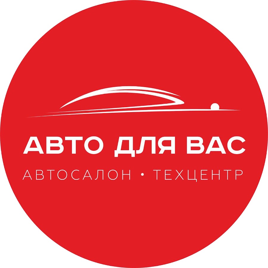 Автосалон АВТО ДЛЯ ВАС - YouTube