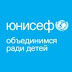 logo UNICEFrussia