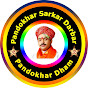 Pandokhar Sarkar Darbar