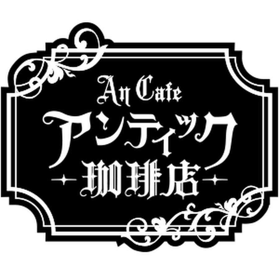 ANCAFE official - YouTube