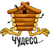 logo Триста Мелочей