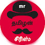 Mr Tamilan SERIES