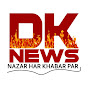 DK NEWS DABANG KHABRE