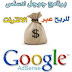 logo Google Ads