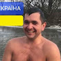 Рома Українець