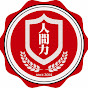 人間力大學