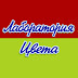 logo Лаборатория Цвета