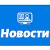 logo Новости