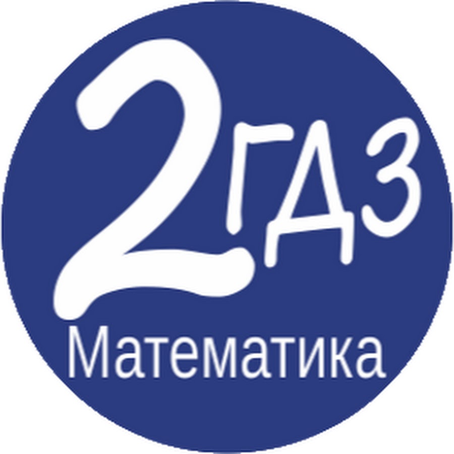 ГДЗ Математика 2 класс - YouTube