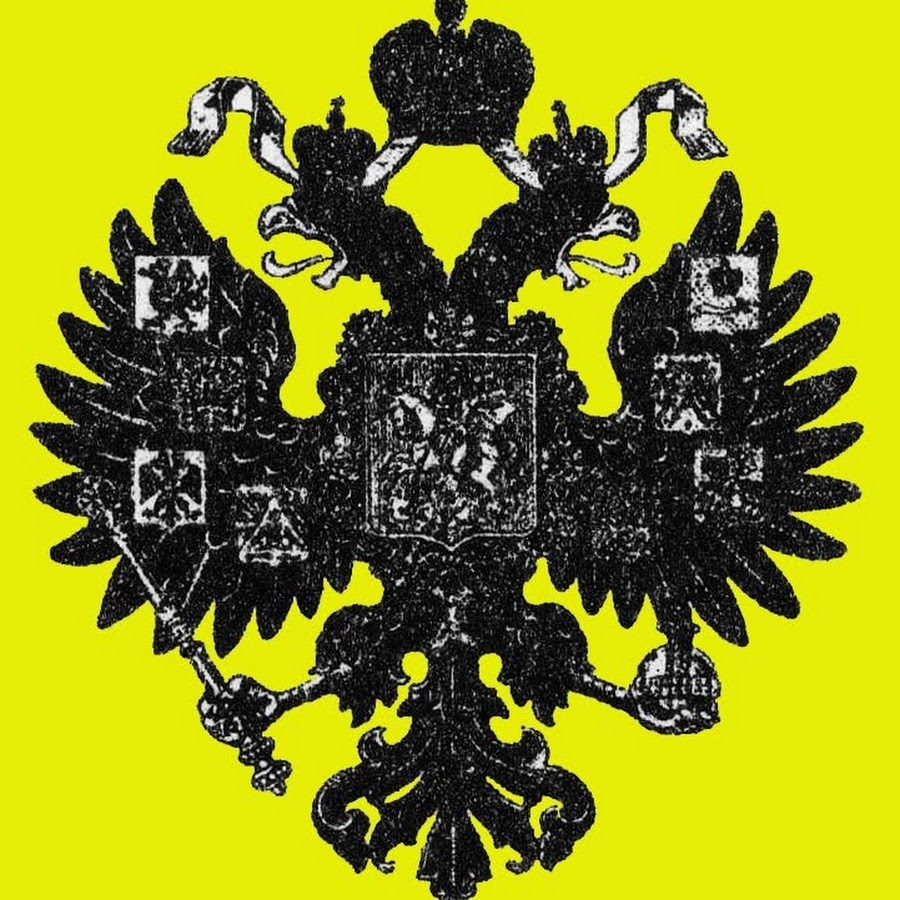 Герб царской россии фото до революции