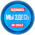 logo Мы Здесь