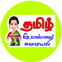 Tamil Ponnu Samayal