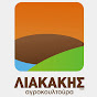 Liakakis Agrocultura