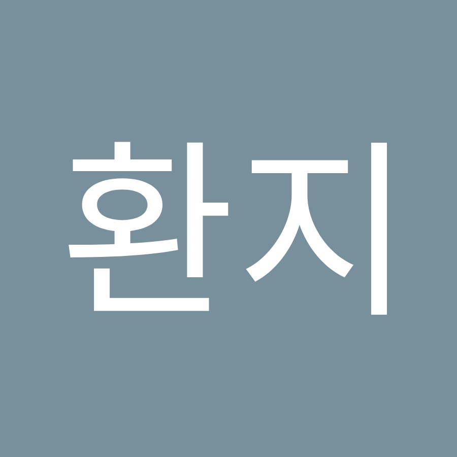 주환지 - YouTube 주환지