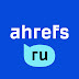 logo Ahrefs RU