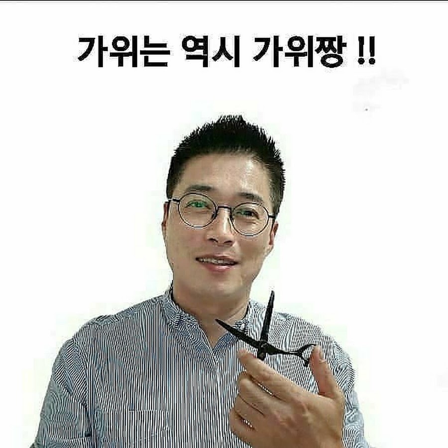 가위짱채널 - YouTube 가위짱채널