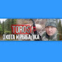 TOROS Охота и Рыбалка