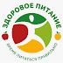 logo Здоровое питание