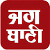 logo Jagbani