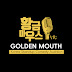 황금 마우스 GOLDEN MOUTH