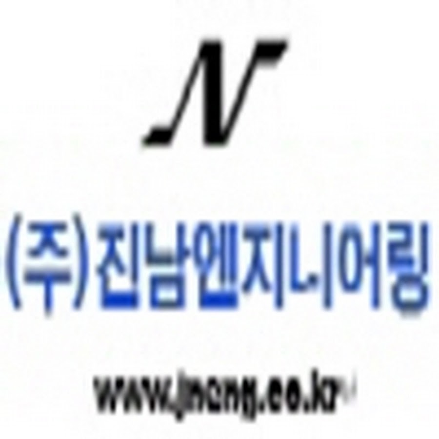 진남엔지니어링 - YouTube 진남엔지니어링