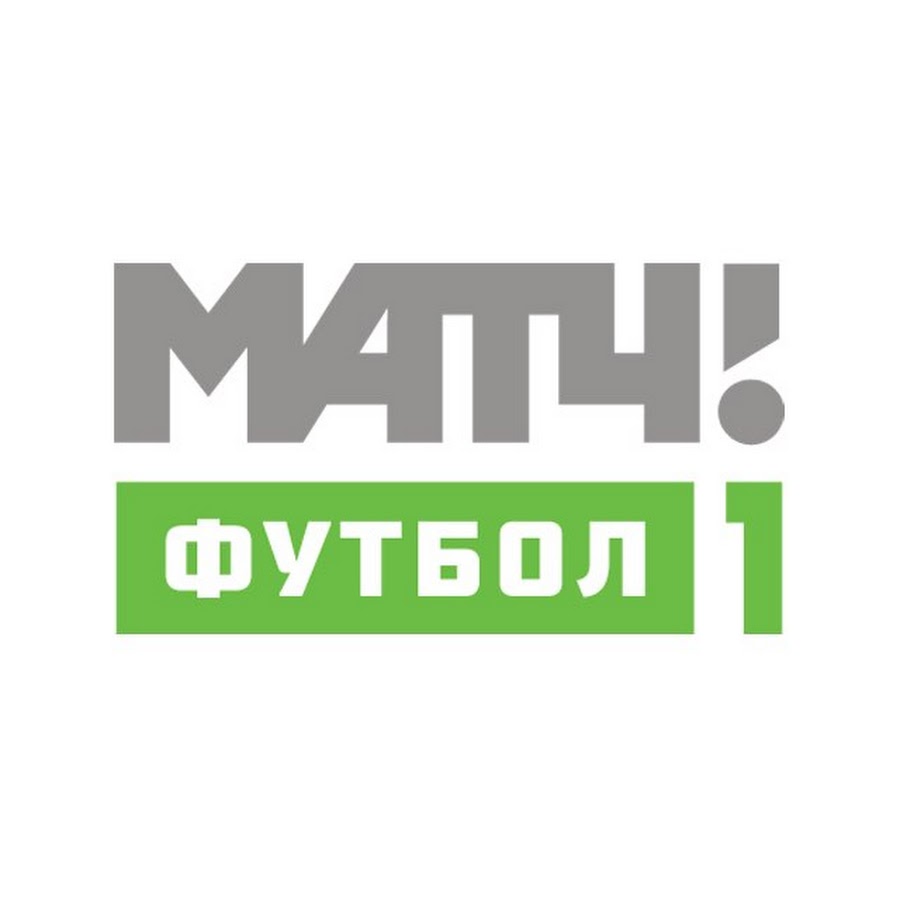 Футбол 1 февраля. Матч! Футбол 1. Матч футбол 1 канал. Логотип канала матч. Матч! Футбол 3.