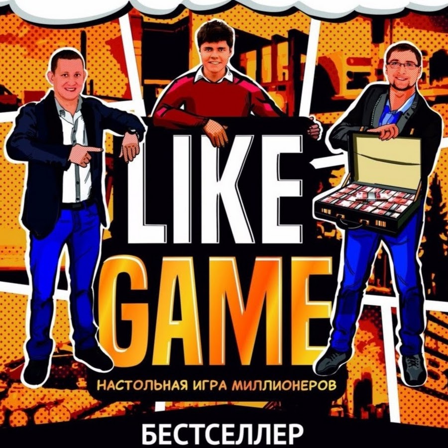 Бизнес-Игра Like Game - YouTube