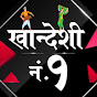 Khandeshi No.1