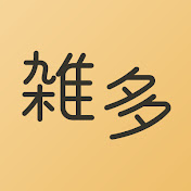 Zatta Production - 雑多制作