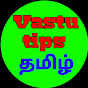 Vastu tips tamil