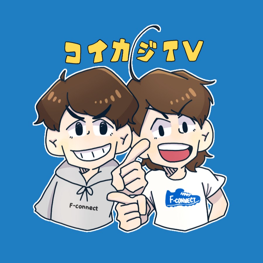 コイカジTV