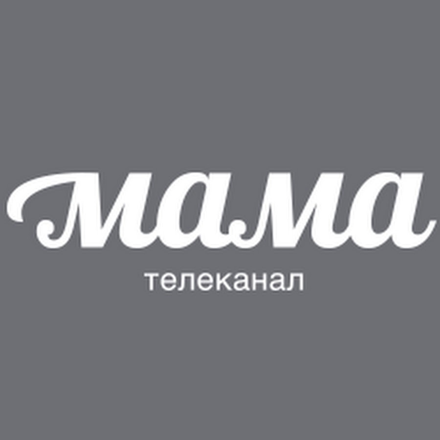 Мама телеканал телеканалы. Мама (Телеканал). Канал мама лого. Телеканал мама логотип. Мама Телеканал заставка.