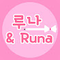 Runa paper dolls