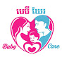 Baby Care Cambodia