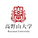 高野山大学公式