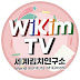 세계김치연구소 WiKim TV