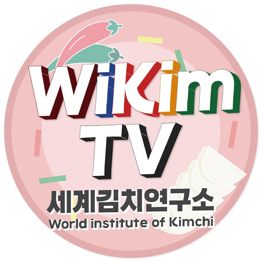 세계김치연구소 WiKim TV - YouTube 세계김치연구소 WiKim TV