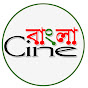 bangla cine