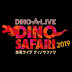 DINO SAFARI恐竜ライブ